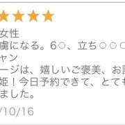 ヒメ日記 2025/10/16 21:45 投稿 ノノカ New Sky