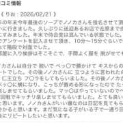 ヒメ日記 2026/02/23 16:14 投稿 ノノカ New Sky