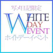 しほ ホワイトデーイベント！ 美熟女倶楽部Hip's 春日部店