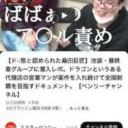 ヒメ日記 2026/05/23 20:50 投稿 えみ 熟女の風俗最終章 西川口店