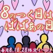 ヒメ日記 2023/08/18 13:41 投稿 たま 熟女の風俗最終章 西川口店