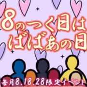 ヒメ日記 2024/11/28 14:32 投稿 たま 熟女の風俗最終章 西川口店