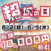 ヒメ日記 2024/06/02 11:16 投稿 石川 川崎人妻城