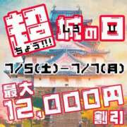 ヒメ日記 2025/07/05 02:46 投稿 石川 川崎人妻城
