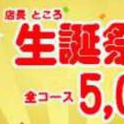 ヒメ日記 2024/07/06 11:36 投稿 鈴音 川崎人妻城