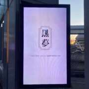 ヒメ日記 2025/02/11 11:00 投稿 流川カヲル-KINDAN- KINDAN-禁断-