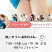 ヒメ日記 2025/07/26 12:03 投稿 流川カヲル-KINDAN- KINDAN-禁断-
