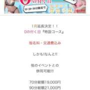 ヒメ日記 2025/03/29 21:30 投稿 琴音 川崎人妻城