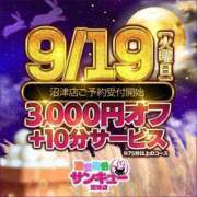 ヒメ日記 2023/09/19 17:52 投稿 はるか サンキュー沼津店（サンキューグループ）