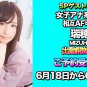 ヒメ日記 2025/06/18 10:34 投稿 瑞穂 キュート東京 五反田店