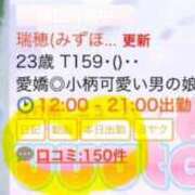 ヒメ日記 2026/04/12 18:11 投稿 瑞穂 キュート東京 五反田店