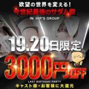 ヒメ日記 2024/01/19 08:27 投稿 つぐみ 素人妻御奉仕倶楽部Hip's松戸店