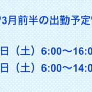 ヒメ日記 2024/03/01 12:33 投稿 セレナ クラブKG