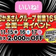 ヒメ日記 2024/11/10 17:54 投稿 ことね 池袋おかあさん