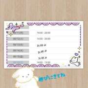 ヒメ日記 2025/08/10 13:59 投稿 ことね 池袋おかあさん