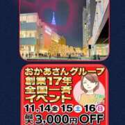 ヒメ日記 2025/11/13 22:14 投稿 ことね 池袋おかあさん