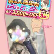 ヒメ日記 2026/03/11 12:47 投稿 ことね 池袋おかあさん