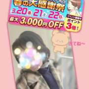 ヒメ日記 2026/03/11 13:04 投稿 ことね 池袋おかあさん