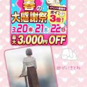 ヒメ日記 2026/03/13 12:46 投稿 ことね 池袋おかあさん