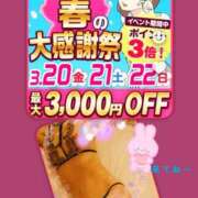 ヒメ日記 2026/03/14 16:30 投稿 ことね 池袋おかあさん