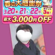 ヒメ日記 2026/03/20 12:45 投稿 ことね 池袋おかあさん
