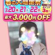 ヒメ日記 2026/03/22 14:32 投稿 ことね 池袋おかあさん