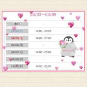 ヒメ日記 2026/04/03 19:59 投稿 ことね 池袋おかあさん