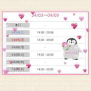 ヒメ日記 2026/04/03 20:07 投稿 ことね 池袋おかあさん