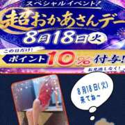 ヒメ日記 2026/08/13 22:15 投稿 ことね 池袋おかあさん