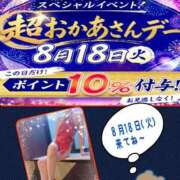 ヒメ日記 2026/08/13 22:24 投稿 ことね 池袋おかあさん