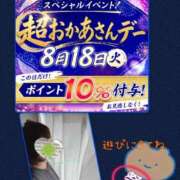 ヒメ日記 2026/08/14 22:24 投稿 ことね 池袋おかあさん