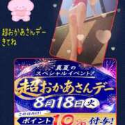 ヒメ日記 2026/08/16 23:56 投稿 ことね 池袋おかあさん