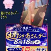 ヒメ日記 2026/08/17 00:04 投稿 ことね 池袋おかあさん