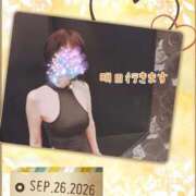 ヒメ日記 2026/09/25 14:47 投稿 ことね 池袋おかあさん