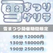 ヒメ日記 2024/02/07 14:15 投稿 増田～MASUDA～ BBW札幌店