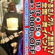 ヒメ日記 2025/11/13 20:00 投稿 海藤 西船橋おかあさん