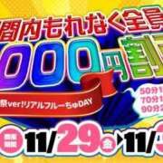 ヒメ日記 2024/11/29 06:10 投稿 しおん わちゃわちゃ密着リアルフルーちゅ西船橋