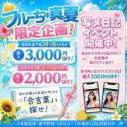 ヒメ日記 2026/07/27 11:48 投稿 しおん わちゃわちゃ密着リアルフルーちゅ西船橋
