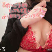 ヒメ日記 2025/12/05 18:43 投稿 ちひろ モアグループ川越人妻花壇