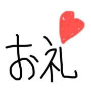 ヒメ日記 2025/03/11 17:40 投稿 よう コレクション