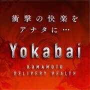 ヒメ日記 2024/02/12 19:04 投稿 よしえ　細身の癒し系☆ よかバイ