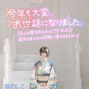 ヒメ日記 2024/12/31 21:59 投稿 なでしこ スイカ