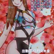 ヒメ日記 2025/04/04 17:00 投稿 なでしこ スイカ