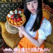 ヒメ日記 2025/09/30 01:00 投稿 なでしこ スイカ