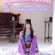 ヒメ日記 2025/11/26 12:15 投稿 なでしこ スイカ