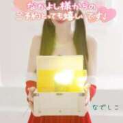 ヒメ日記 2025/12/25 15:45 投稿 なでしこ スイカ