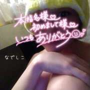 なでしこ 次は日曜&日曜のご予約状況 スイカ