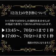 ヒメ日記 2023/11/30 12:19 投稿 桃山　純恋 プルプル札幌性感エステ はんなり