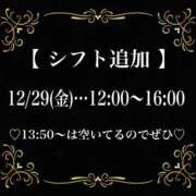 ヒメ日記 2023/12/26 18:45 投稿 桃山　純恋 プルプル札幌性感エステ はんなり