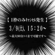 ヒメ日記 2024/03/08 10:51 投稿 桃山　純恋 プルプル札幌性感エステ はんなり